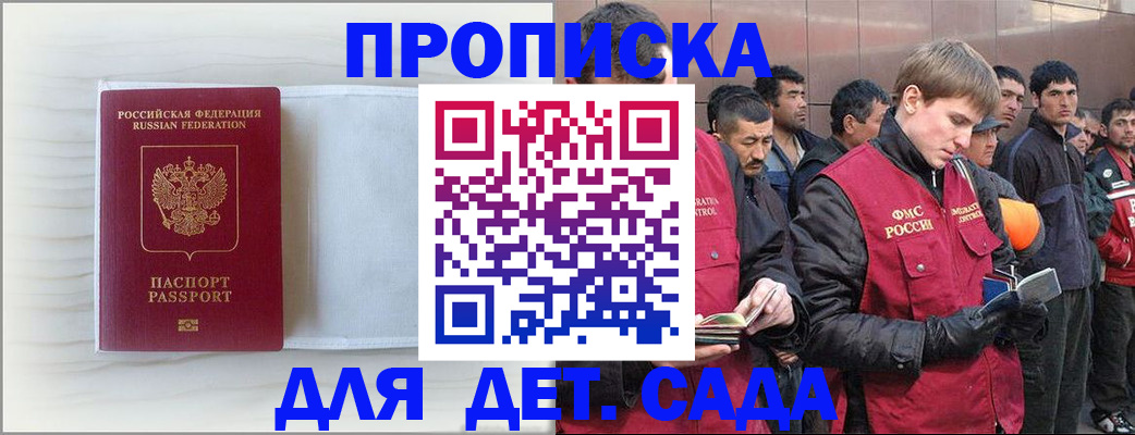 найти адрес прописки в Белореченске