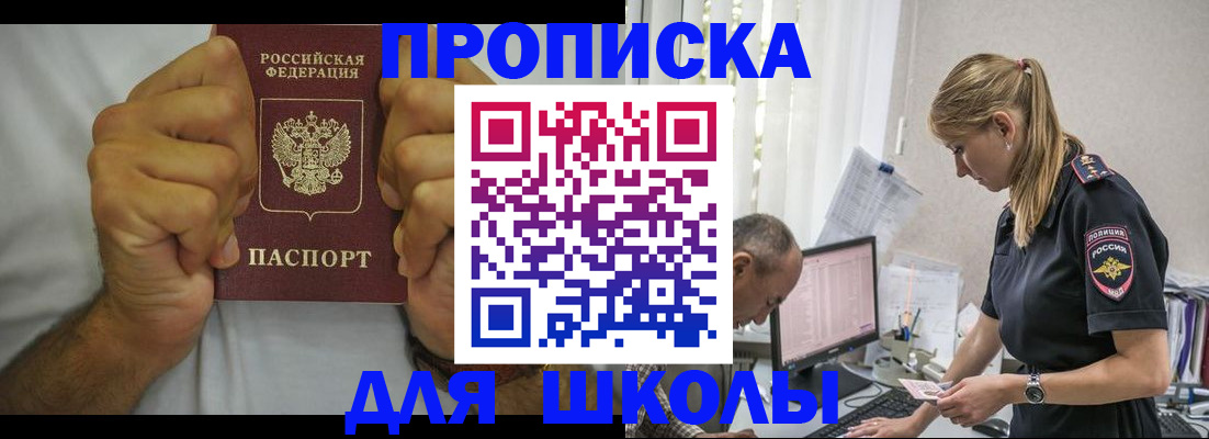 регистрация для дет. сада в Белореченске