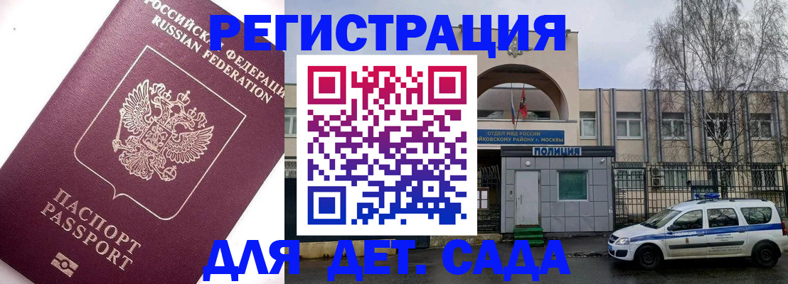 временная регистрация в Белореченске